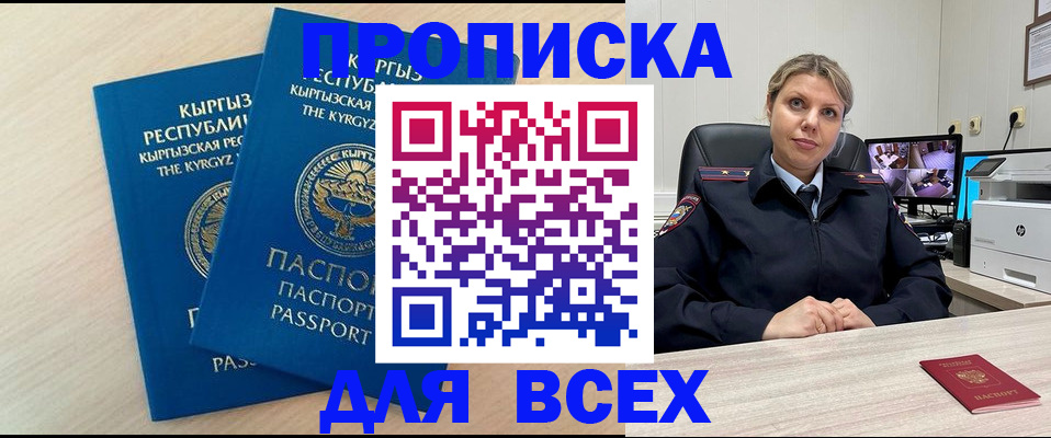 прописка паспорт в Калтане