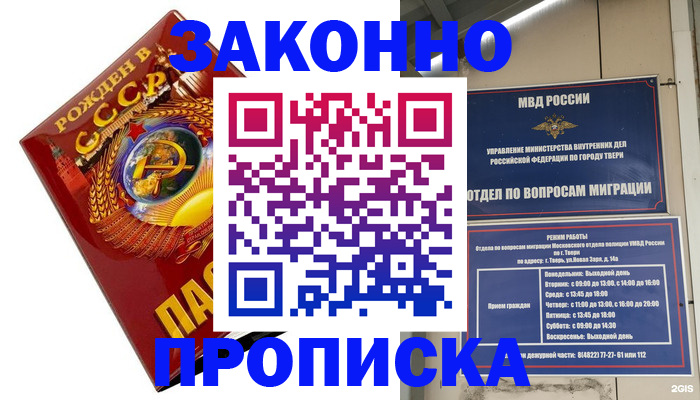 пропишу в квартире в Калтане