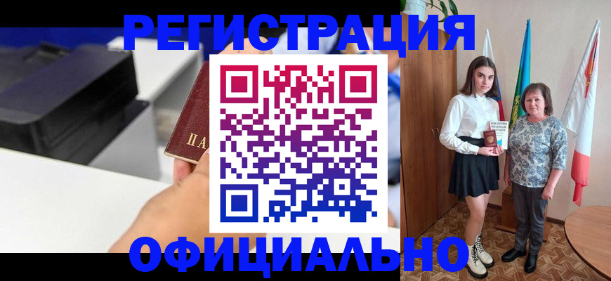 временная регистрация в квартире в Калтане