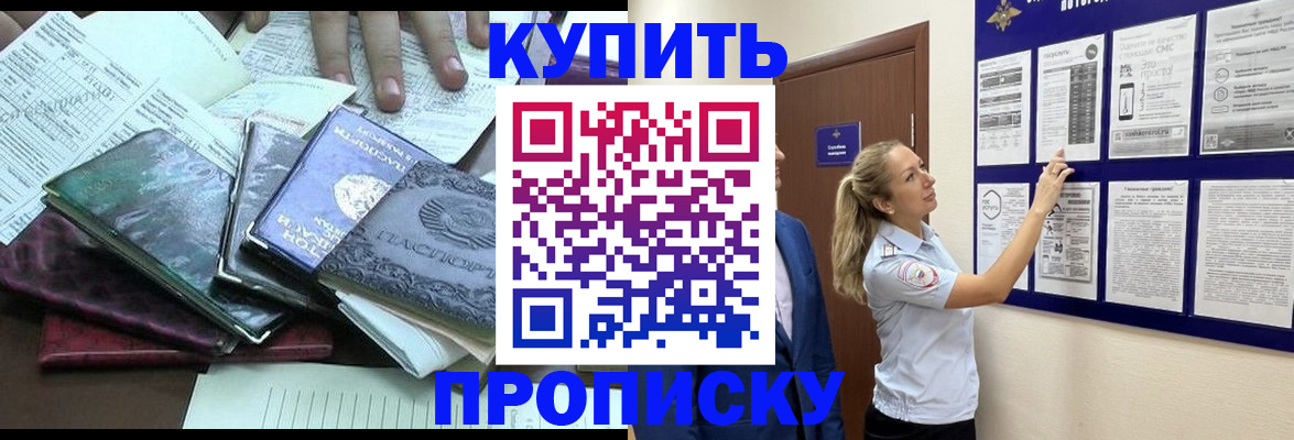 прописка для военкомата в Калтане