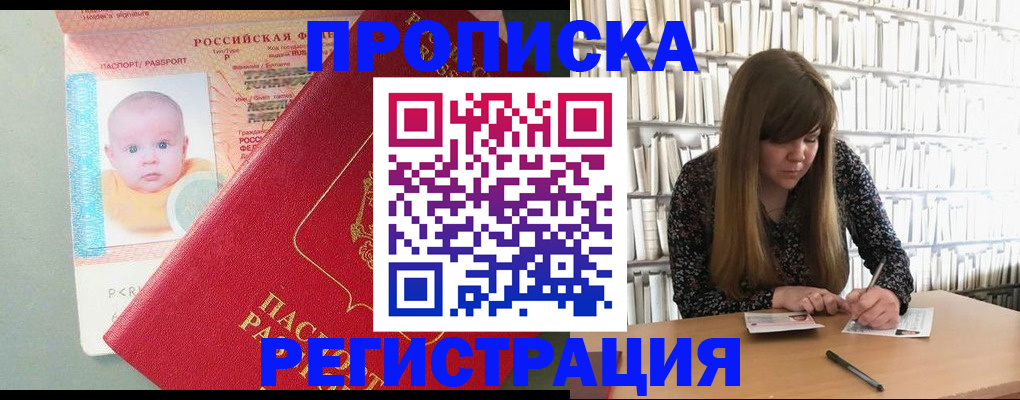 временная регистрация в Калтане